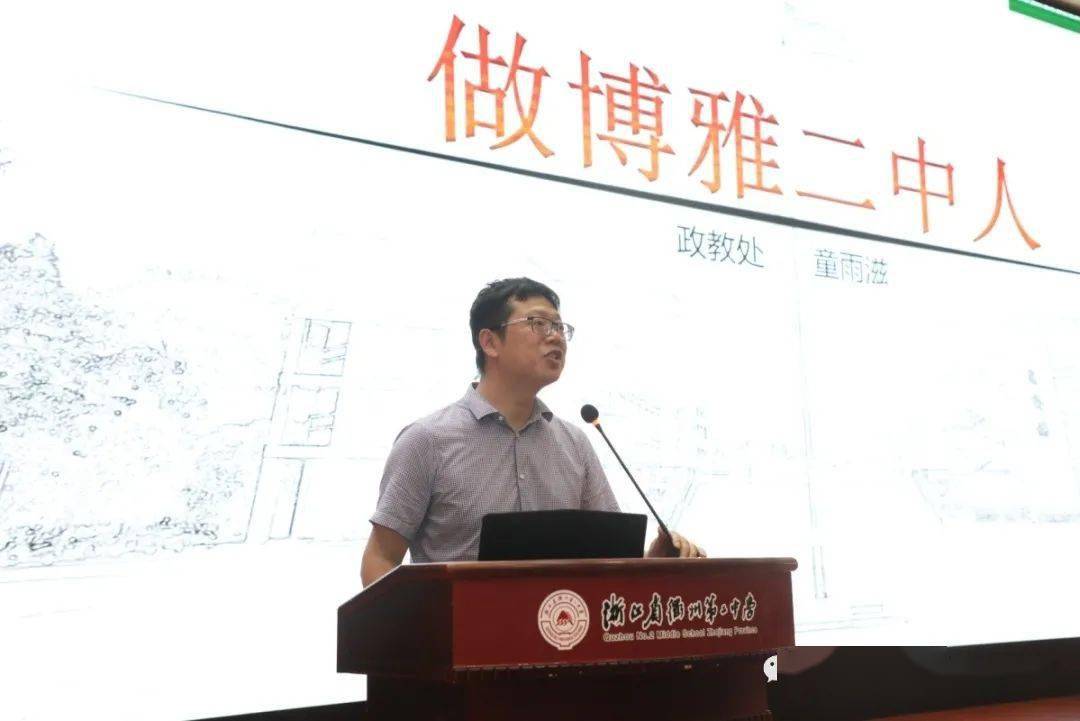衢州二中衢州博文中学隆重举行2021级新生欢迎仪式