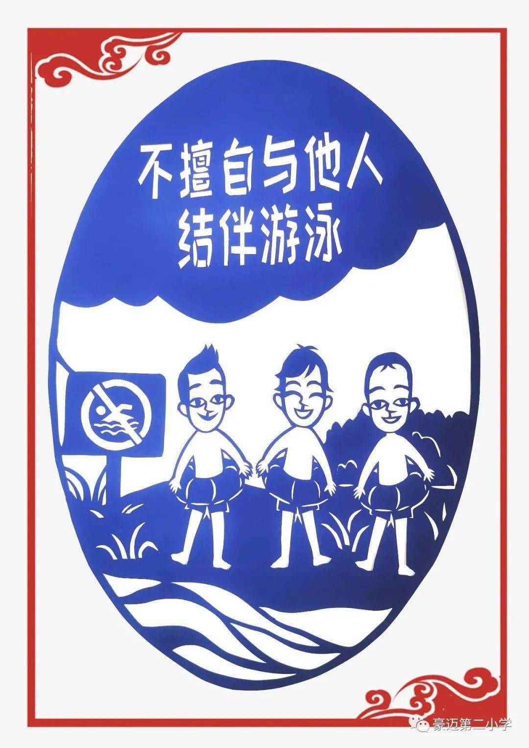 围观快板剪纸情景剧高密市防溺水宣传教育出新招