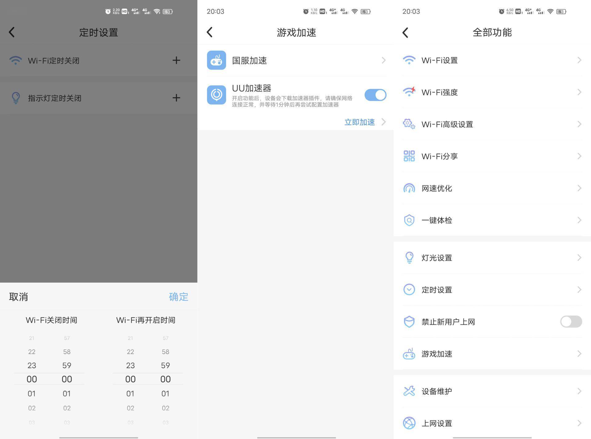 怎么退全屋wifi 0917c23e96da43778229a88a89c2113f.jpeg