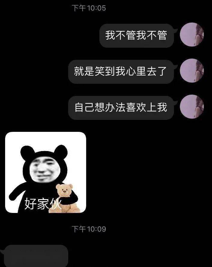 钢铁直女都是怎么撩汉的呢 来看看网友们分享的"令人心动的撩汉技巧!