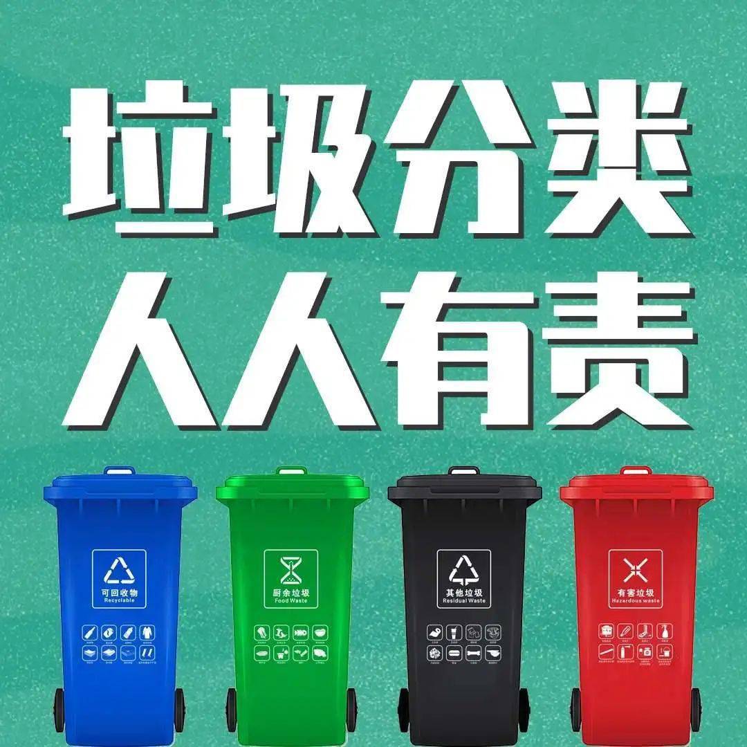 垃圾分类丨天津市生活垃圾分类知识解读_容器