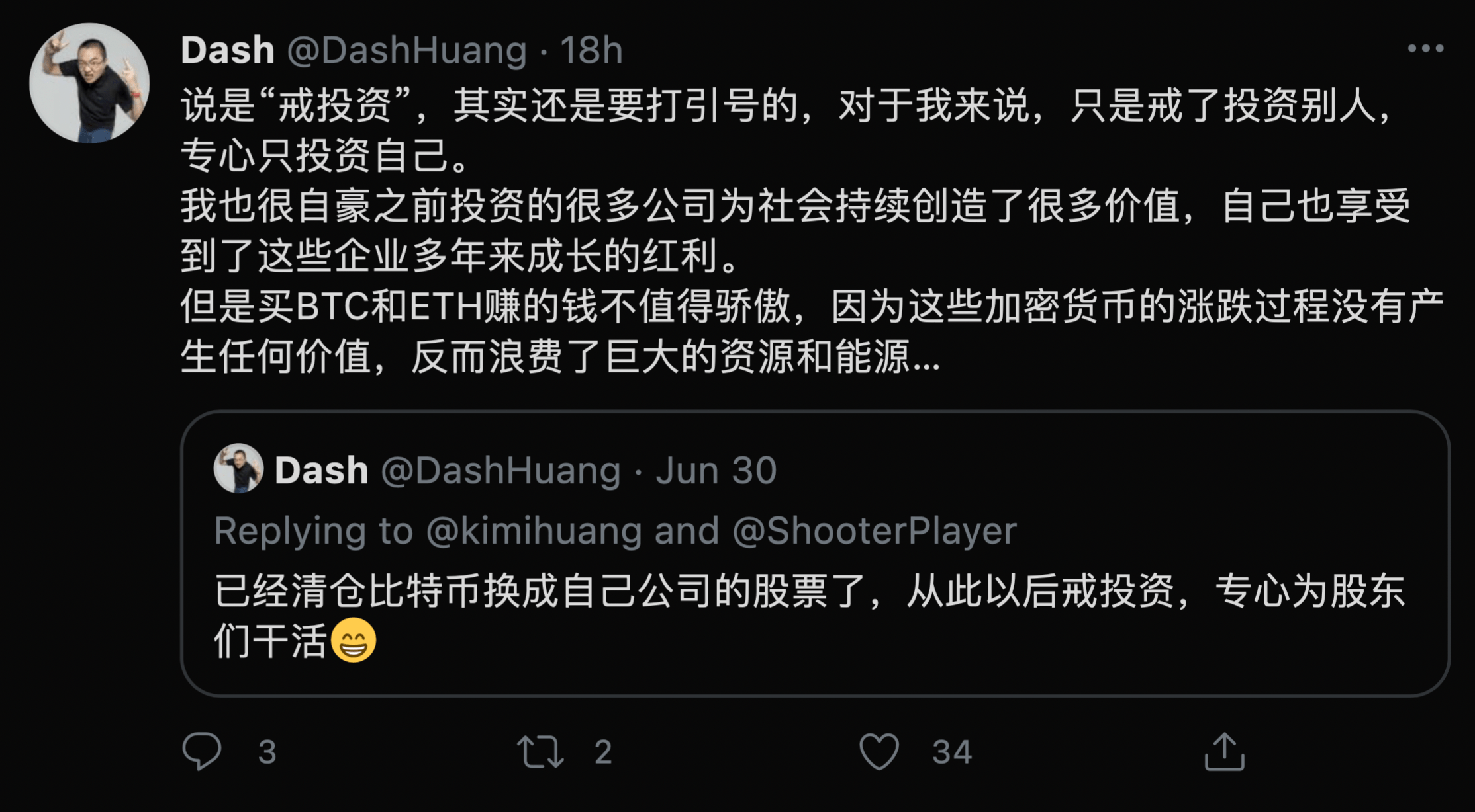 中国版“电驴”创始人黄一孟称清仓比特币买自家股票，近期耗资1亿港元增持旗下游戏公司、后者2020年净利降9成_搜狐网