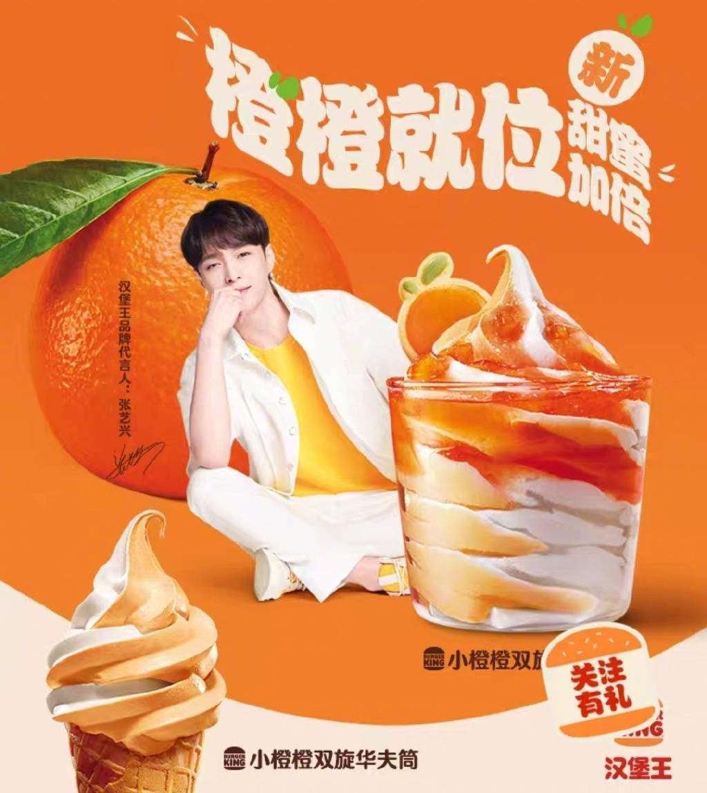 汉堡王代言人张艺兴最新宣传图上线三种魅力等你来发现