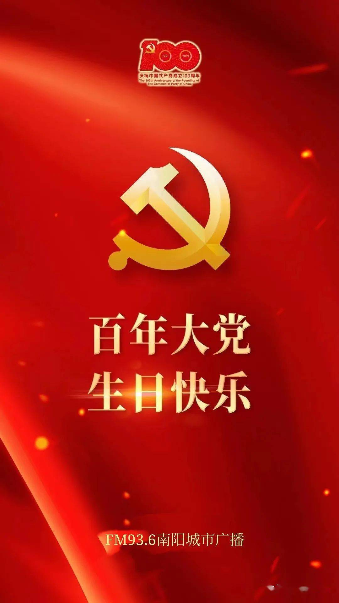 百年初心历久弥坚, 经典红歌献礼建党百年,祝福伟大的祖国繁荣昌盛