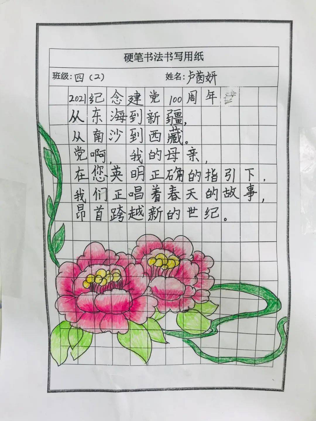 建党100周年诗词20字图片