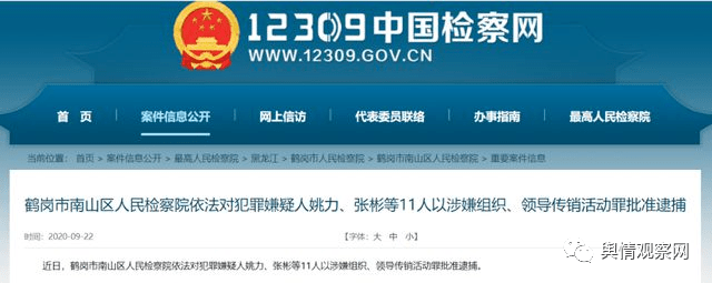 山东众安实业涉嫌非法集资 与被查处的辽宁百硕模式类似(图7)