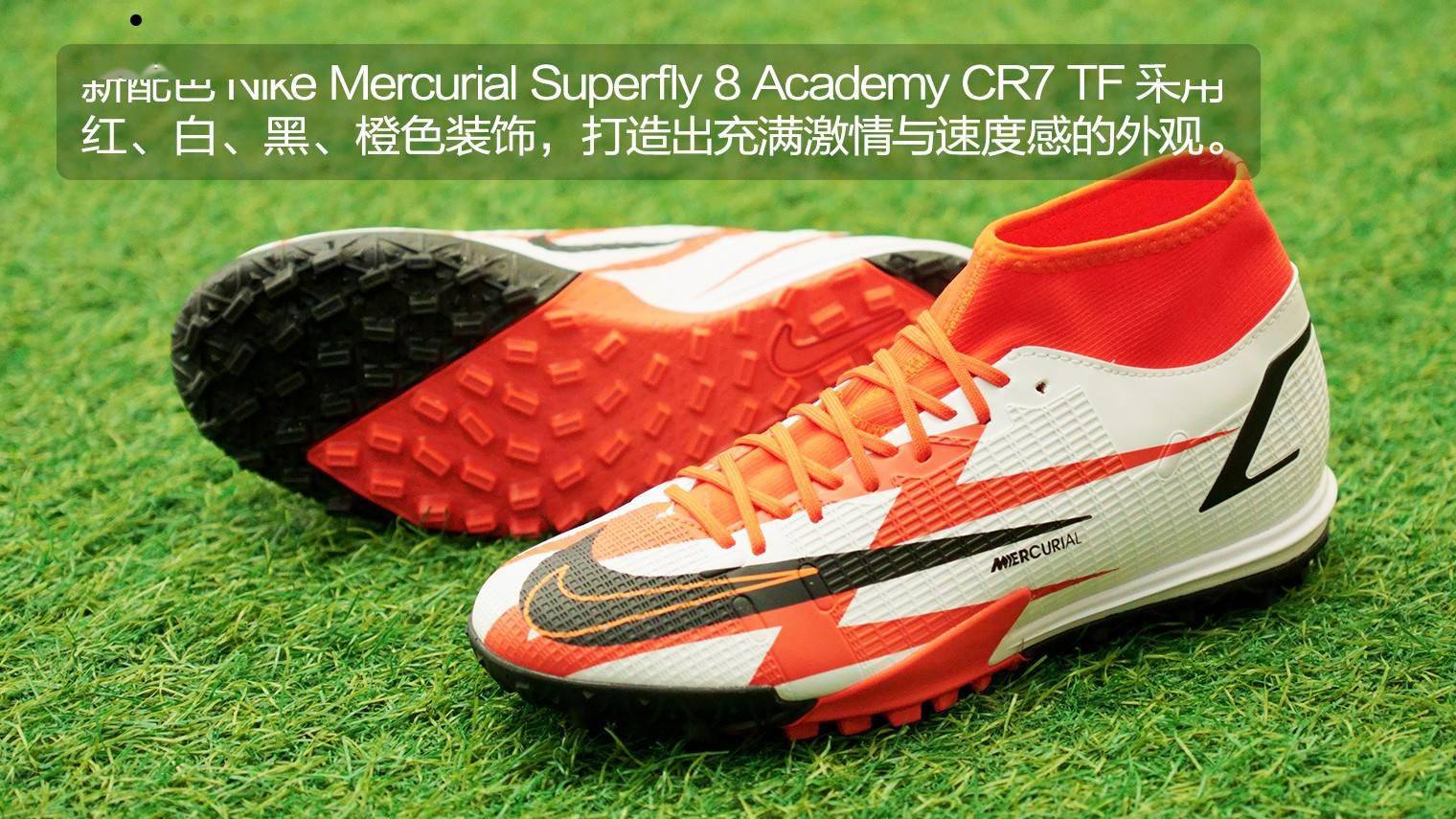 歐洲盃專屬配色耐克mercurialsuperfly8academycr7tf足球鞋