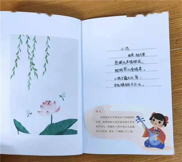 烽火中学小学部四年级开展诗集制作活动