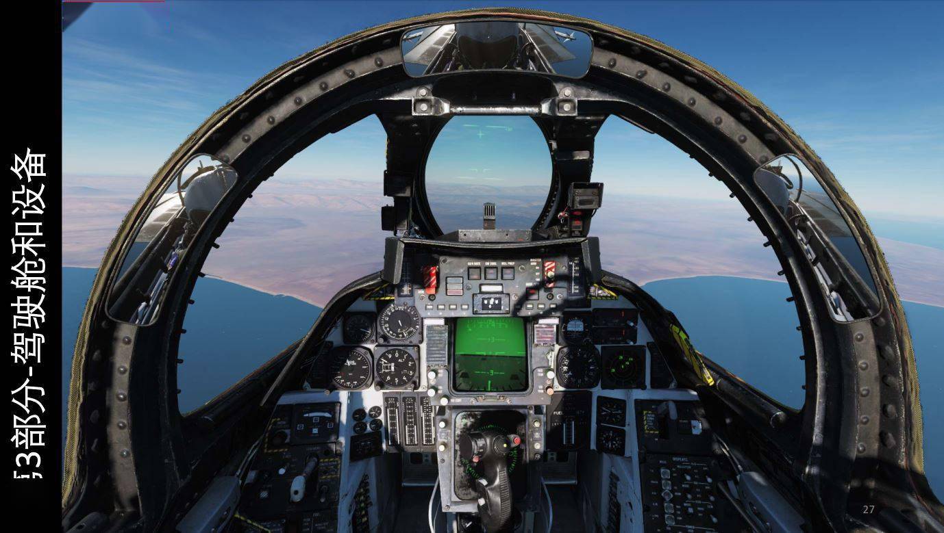 模拟飞行dcsf14btomcat雄猫战斗机中文指南32领航员座舱