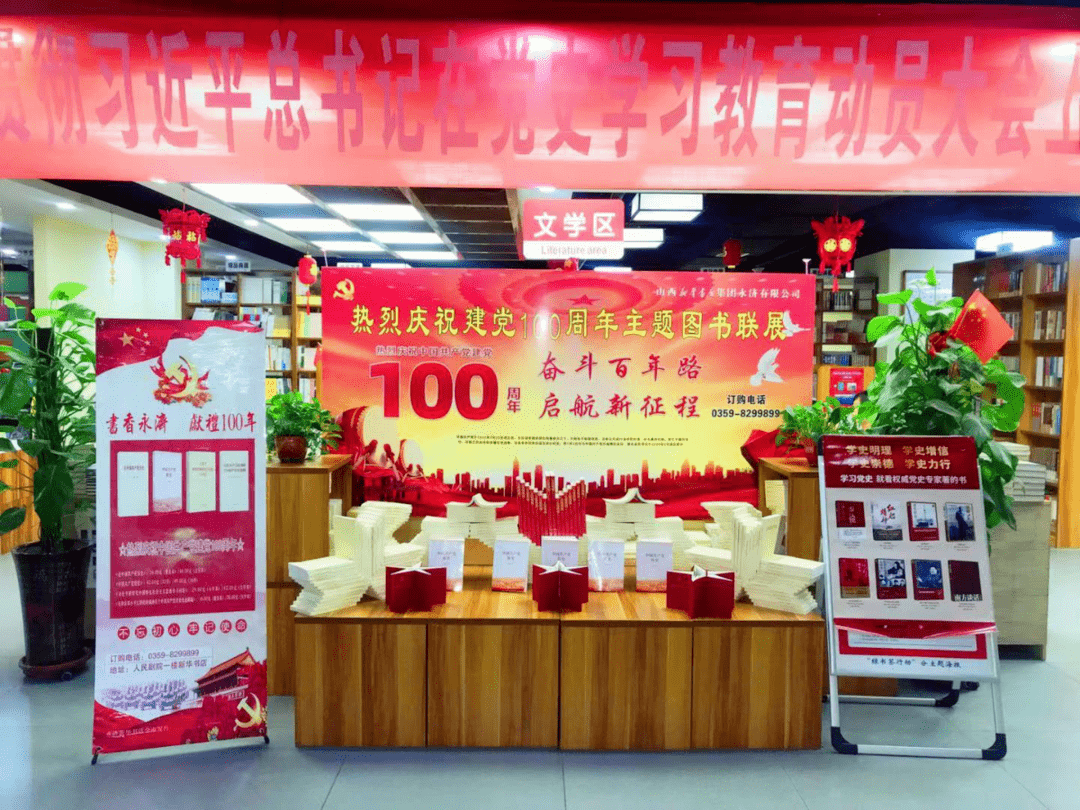 运城图书大厦在店内各个醒目位置用图书做了各种造型,还推出了党员