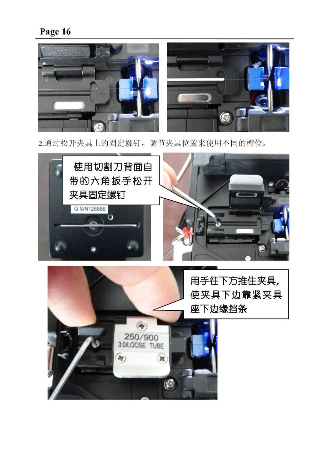 光纤熔接步骤图片