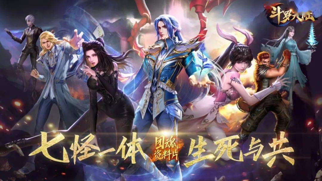 腾讯投资《新斗罗大陆》开发商梦求游戏,持股28%_流水