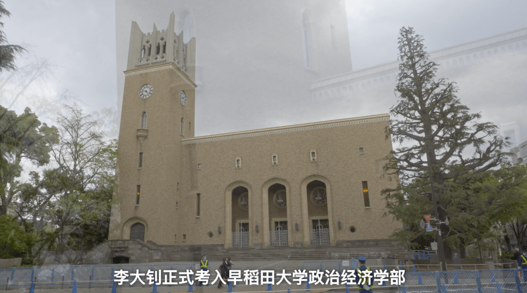 早稻田大学前校长西原教授告诉我们,当初李大钊退学的真相.