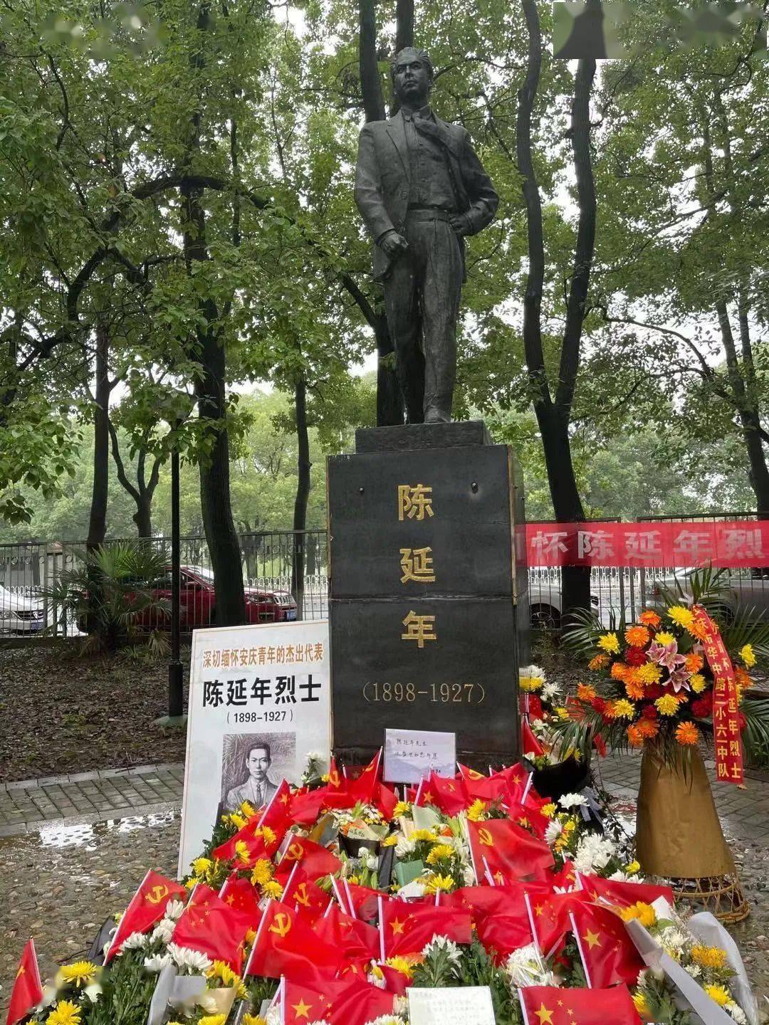 今天,在安庆菱湖岸边,陈延年烈士雕像前;在合肥延乔路路牌下,都铺满了