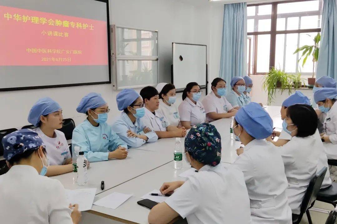 专科|广安门医院顺利完成2021年度肿瘤专科护士临床教学培训