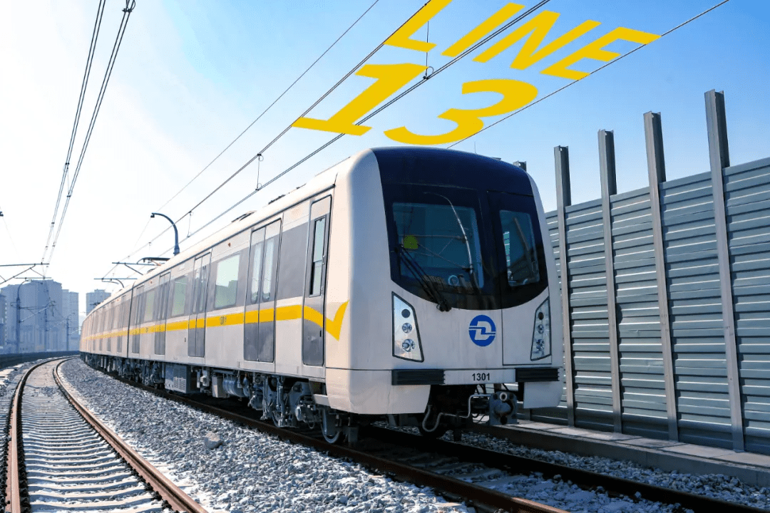 新区人,重磅好消息!地铁13号线正式进入试运行阶段