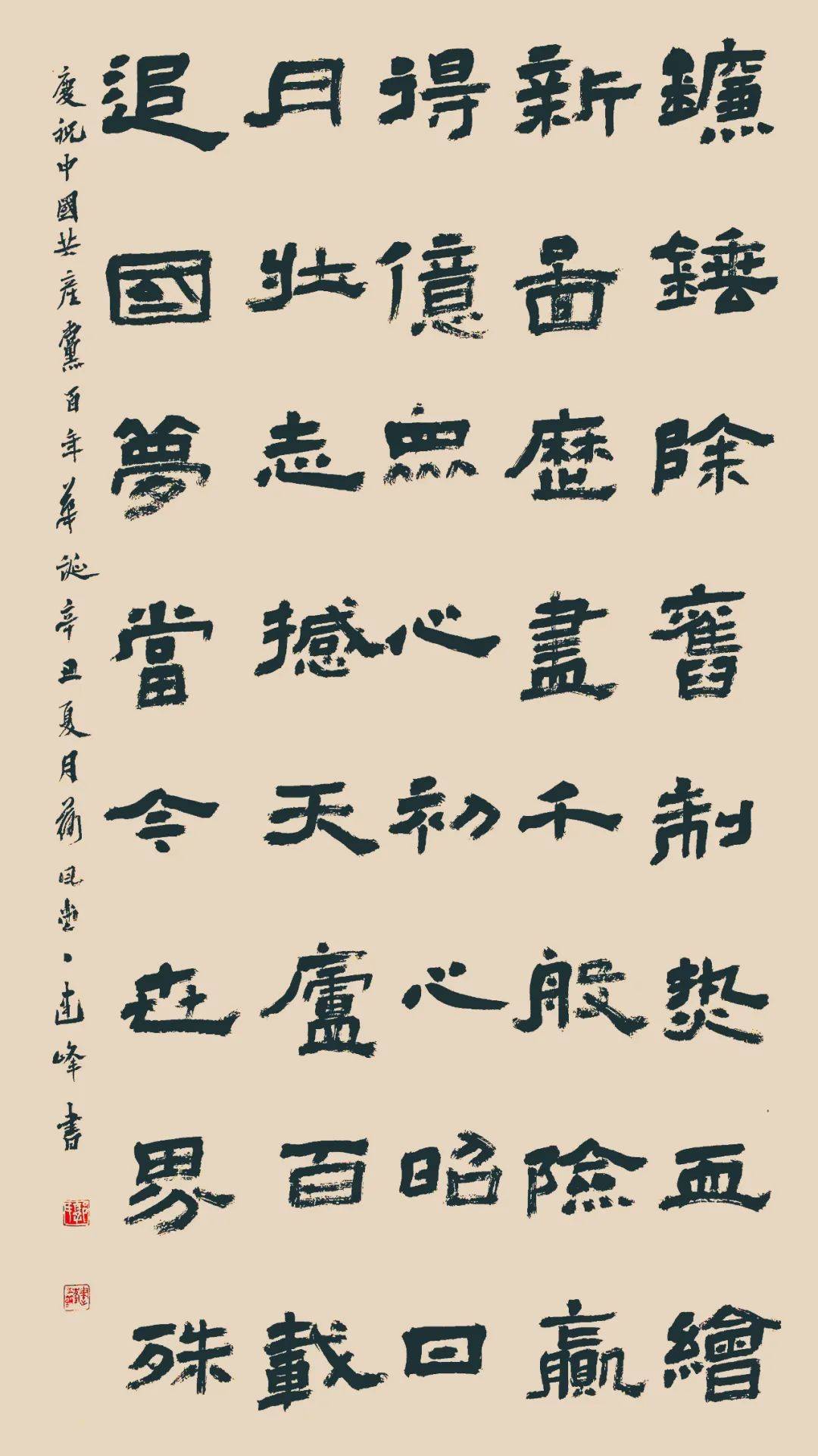 郭建峰石家庄市栾城区楼底小学教师2崔士奎保定市蠡县百尺镇南许小学