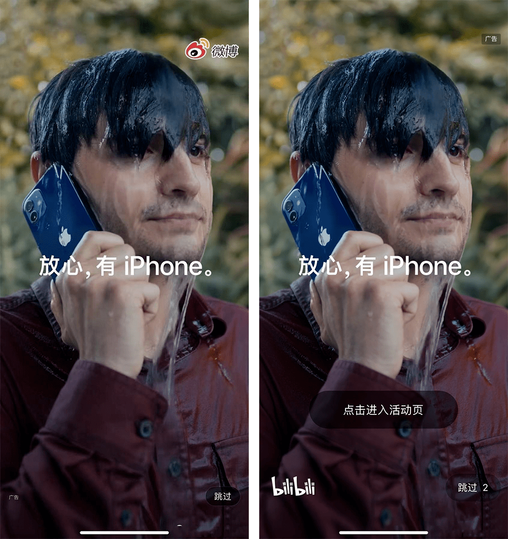 苹果这个开屏广告太蠢了憨憨的实在太搞笑了67
