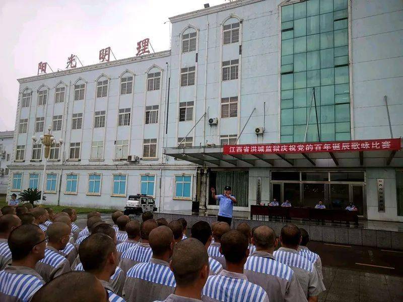 洪城监狱举办服刑人员歌咏比赛庆祝建党100周年