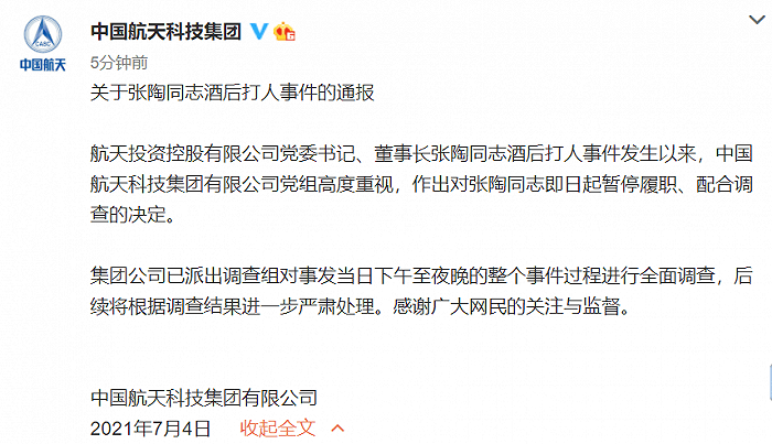 张陶事件为什么出不了结果(张陶事件为什么出不了结果了)