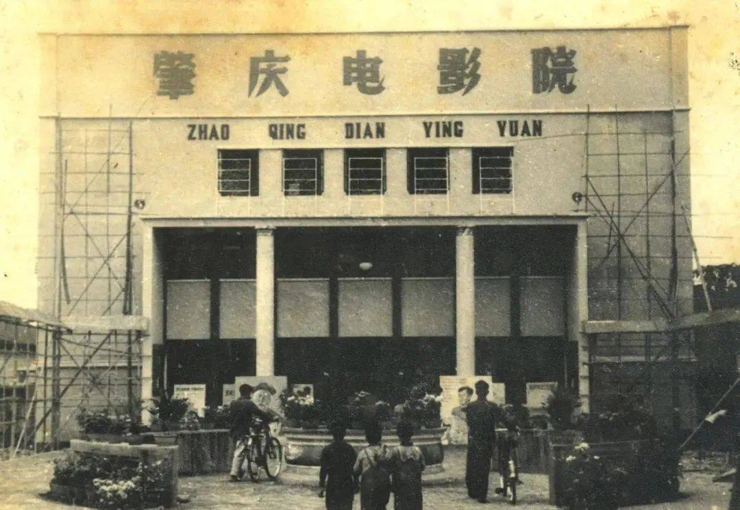 1980年的肇庆市老照片图片