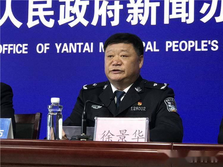 加大全系统整治力度烟台公安助推全市政法队伍教育整顿