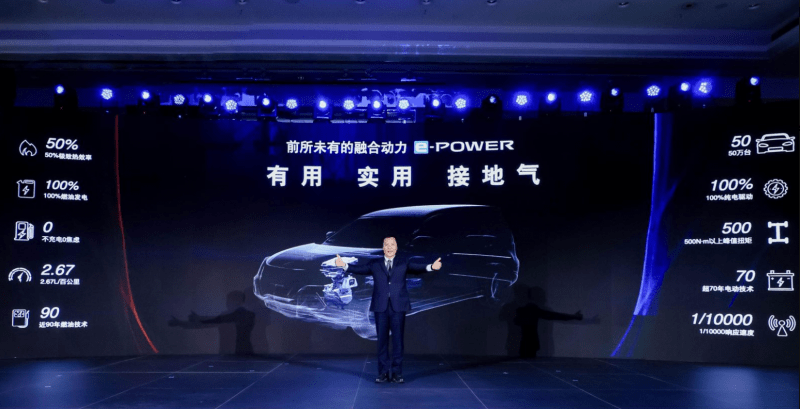 发动机|油发电、纯电驱 东风日产e-POWER动力技术登陆中国市场