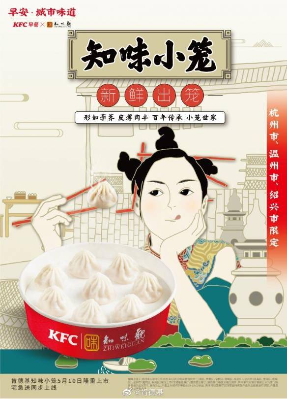 秦皇岛|肯德基推出全新限定早餐“三鲜包”！7月开始售卖