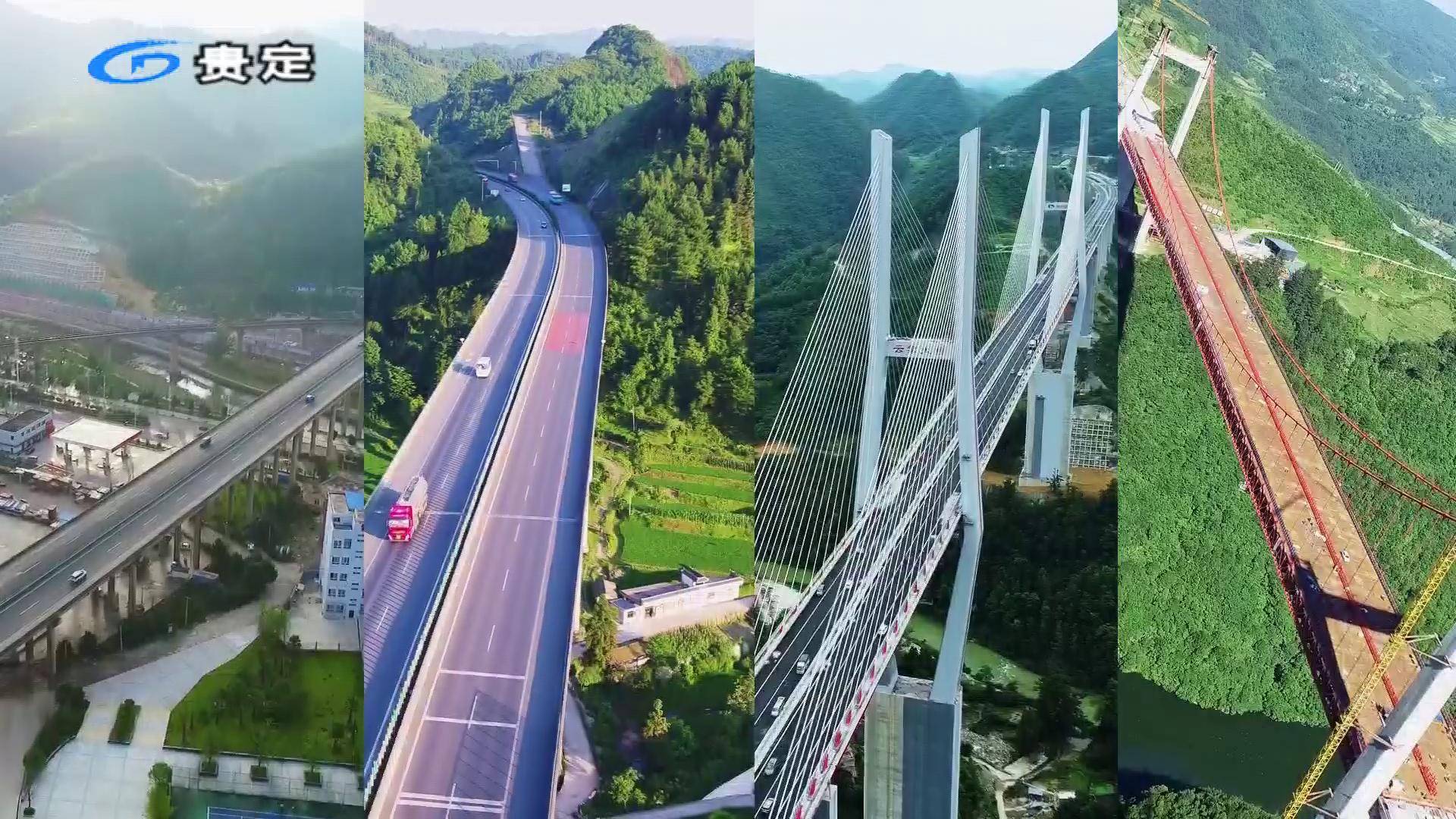 沿着高速看贵定促进城市变迁带动旅游发展