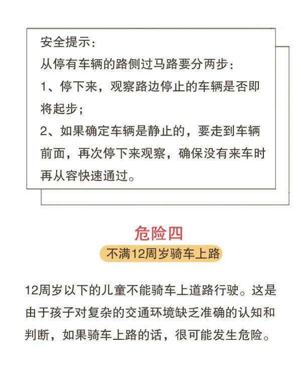 孩子|暑假将至，这八大危险行为，一定要让孩子远离！