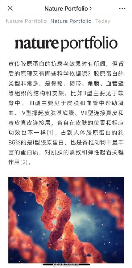 对策|你的胶原补对了吗选对王牌胜肽，抗老事业事半功倍