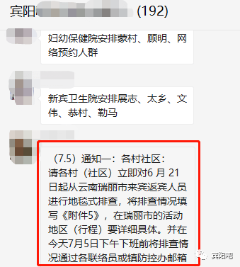 3月4日后离开瑞丽人员请主动报告-31省份新增本土确诊6例 3月4日后离开瑞丽人员请主动报告-31省份新增本土确诊6例