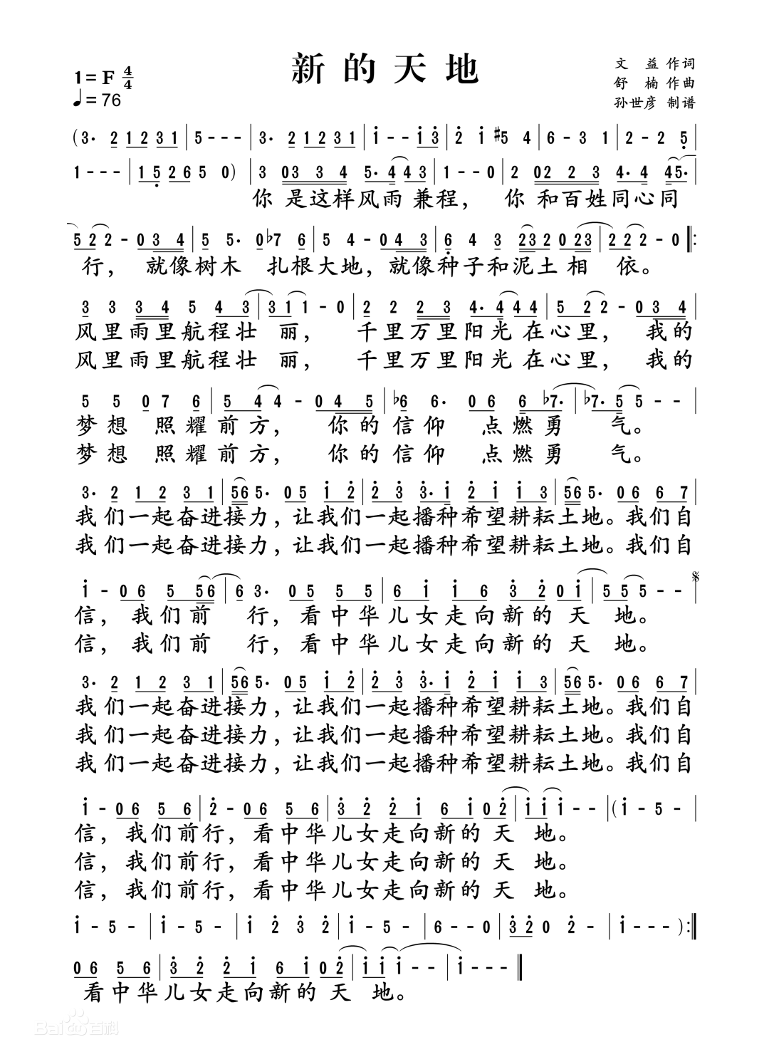 让子弹飞主题曲吉他谱图片