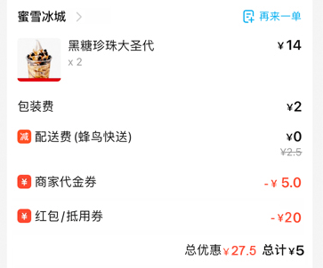 外卖平台哪个划算 c38d20135cc942aebc61097db902dcf5.png