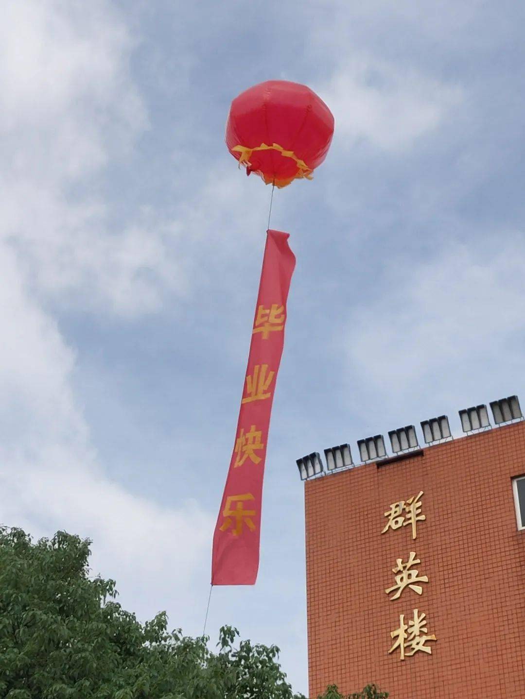 毕业快乐青春绽放梦想起航厦门一中集美分校灌口中学2021届初三毕业