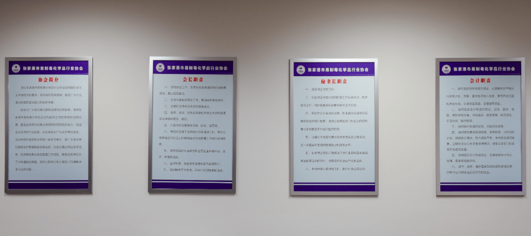 示范点巡礼⑥ | 这些"首创""首个"都来自张家港的这个协会._禁毒