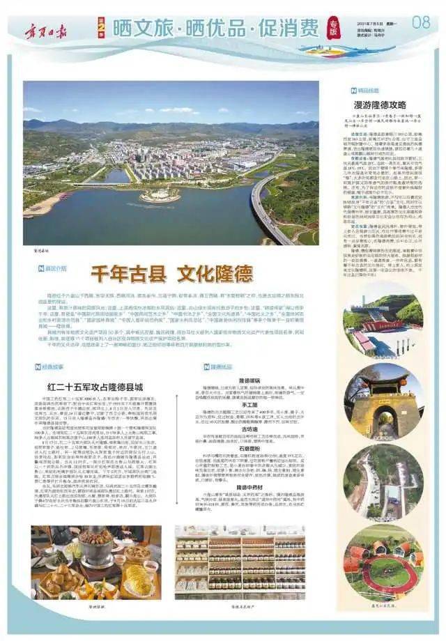 今晚19:35,隆德县委副书记,县人民政府代县长刘斌携您一起走进"千年