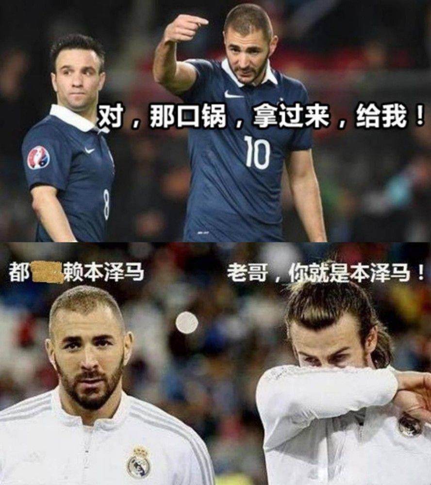 可以看到,几乎法国全队都对本泽马的回归感到不满,但这届欧洲杯上