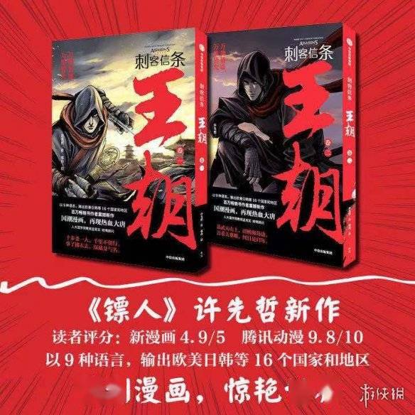 如何输出中国故事《刺客信条：王朝》可能给出了答案_搜狐网