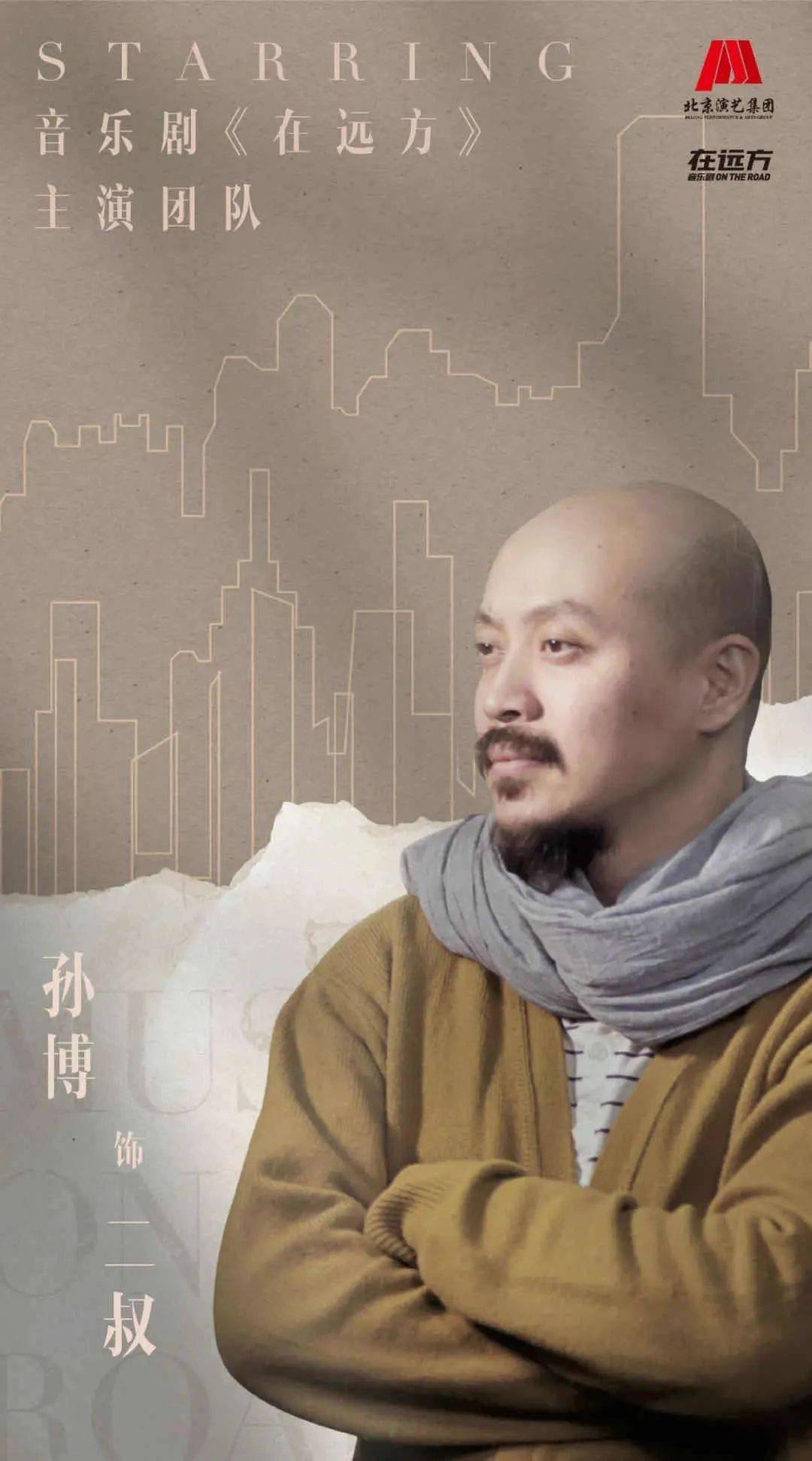 在远方火热开票这个盛夏欢迎再次从远方归来