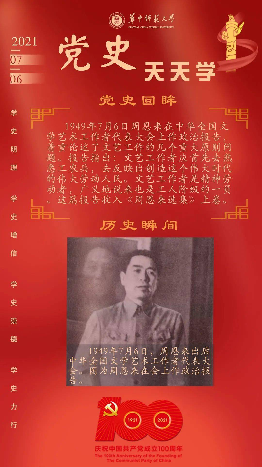 一本教科书一生教育情向这位华师老教授致敬