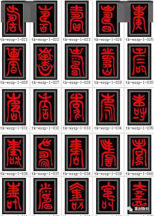 寿字竟然有500种写法你会写几种