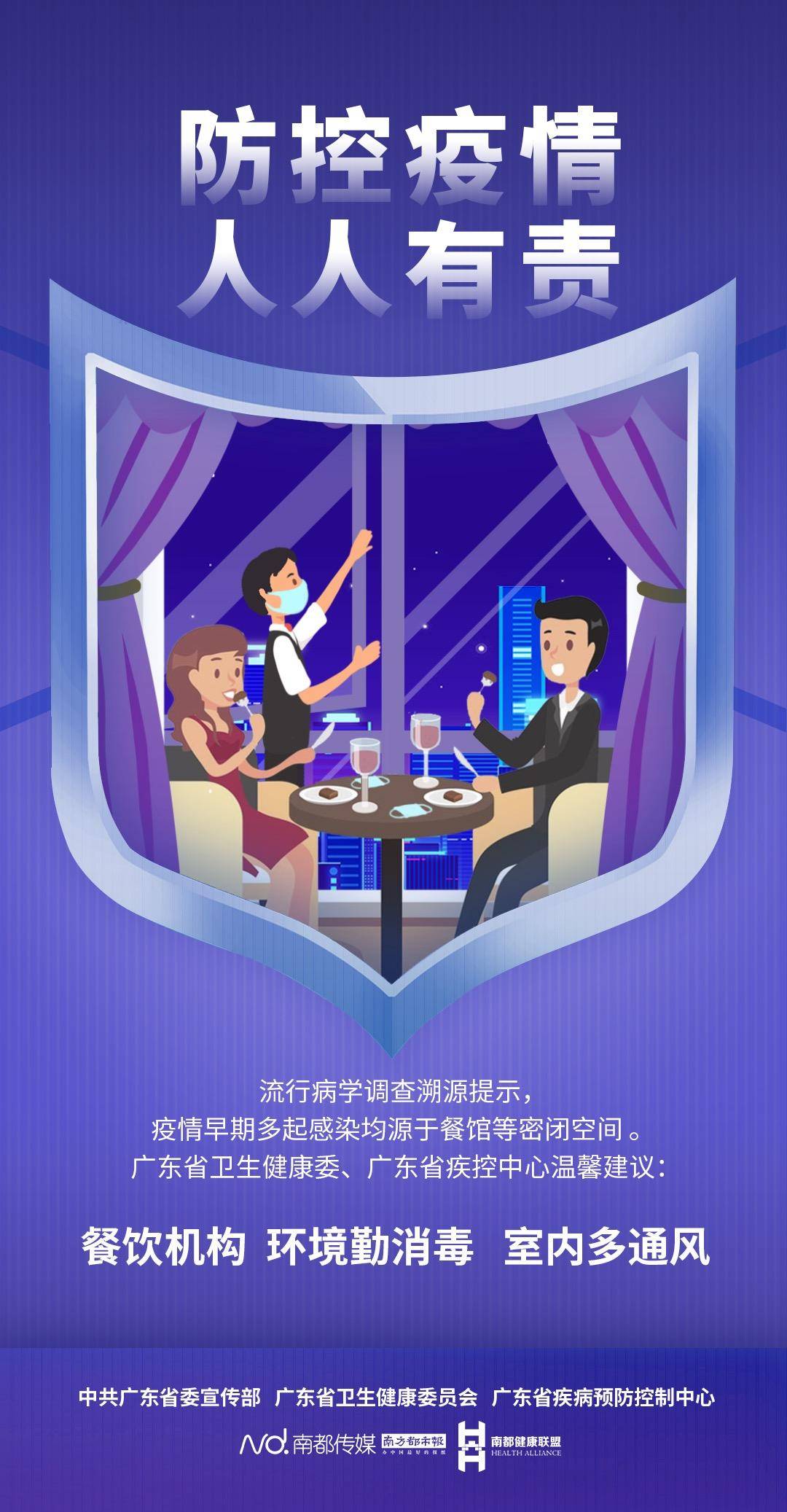 高风险区|市红会医院抗疫“头燕”刘剑烽：我是党员我先上