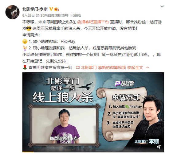 狼人杀大神排行_世界四大最牛的狼人杀大神,申屠第一名当之无愧