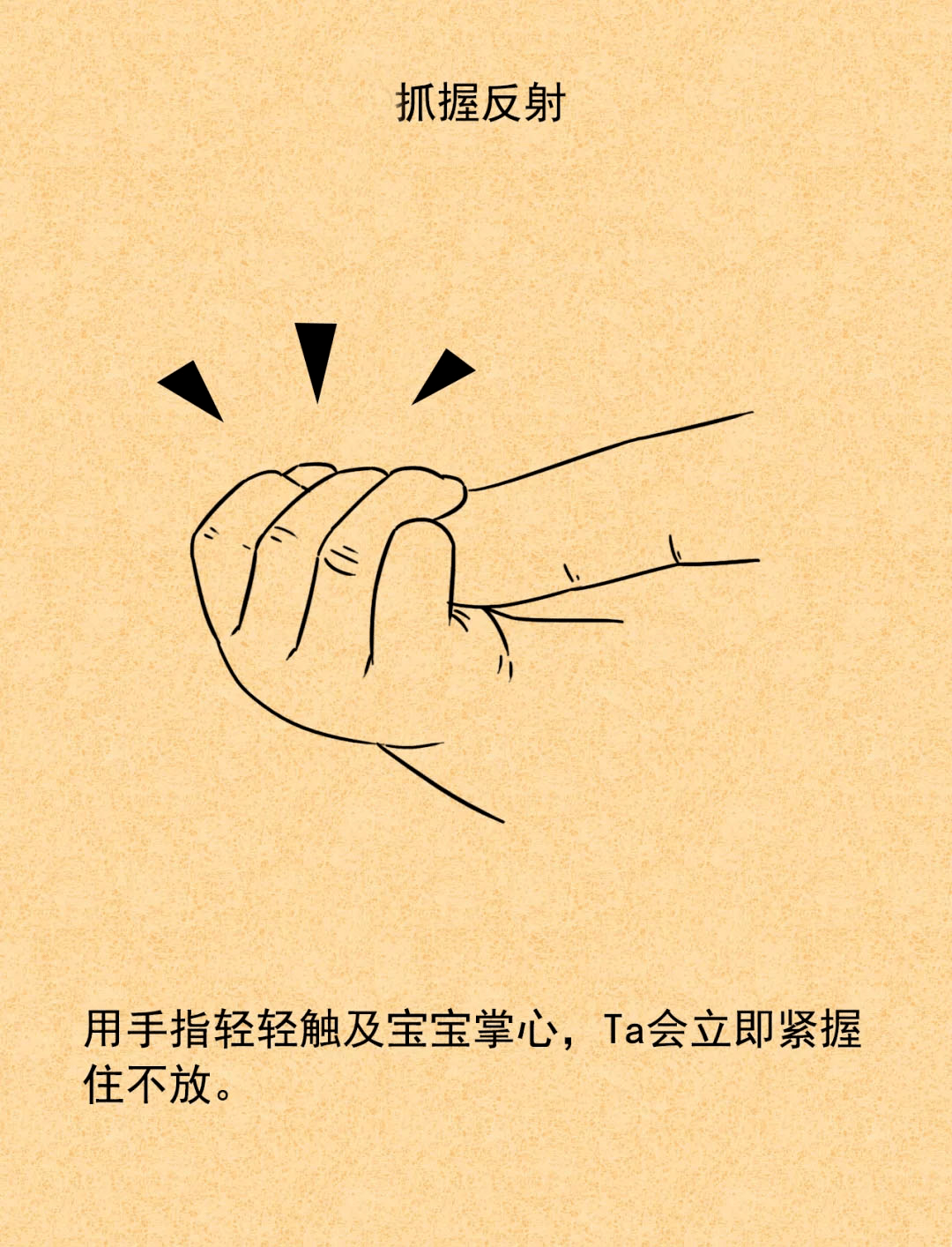 如果宝宝不会这几个小动作,可能是发育异常_反射