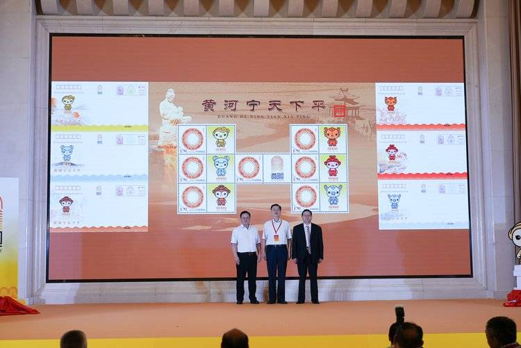 《黄河宁天下平》邮票在郑州首发黄河文化跨入超级IP时代
