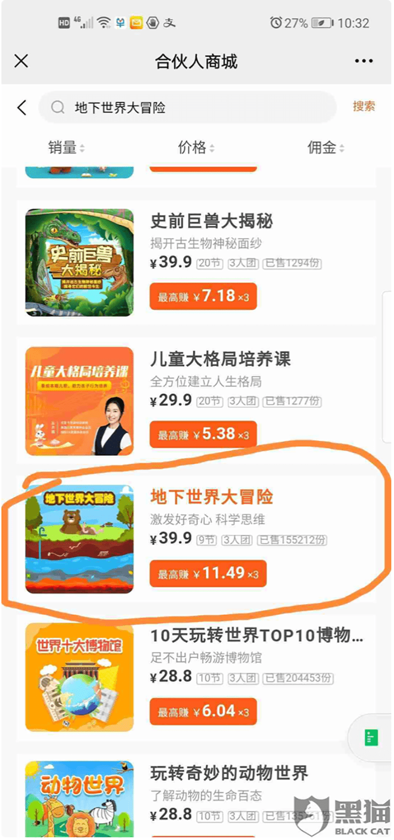 黑猫投诉：画啦啦平台恶意扣款申请退课赠课全部扣除_搜狐网