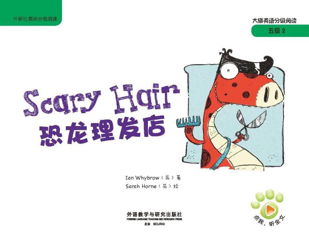 scary怎么读图片