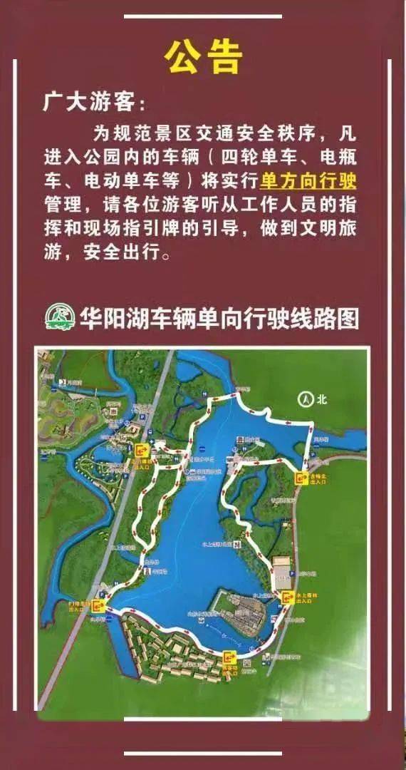 资讯华阳湖国家湿地公园恢复开放