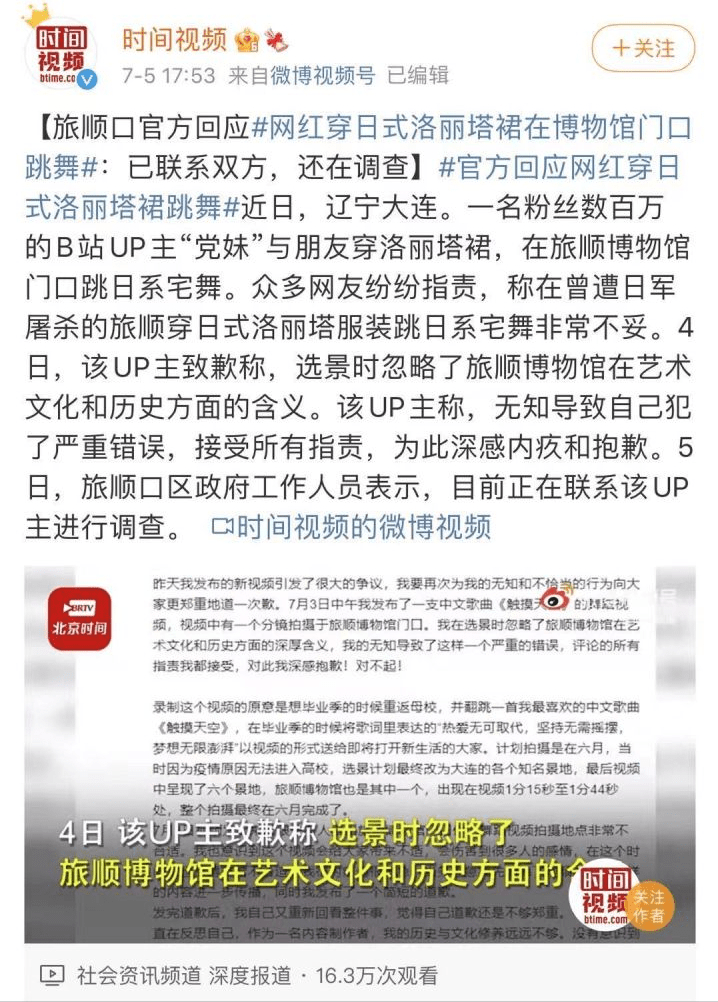 网红党妹翻车事件发酵,官媒点名王冰冰撇清关系,昔日黑历史被扒